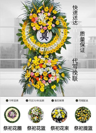 山东青岛黄岛区灵珠山街道青石湾社区花圈代送
